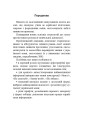 Фото Українська мова. Довідник для підготовки до НМТ і ЗНО 2