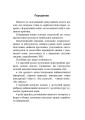 Фото Українська мова. Довідник для підготовки до НМТ і ЗНО. 2025 2