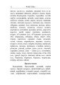 Фото Українська мова. Довідник для підготовки до НМТ і ЗНО. 2025 9