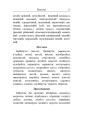 Фото Українська мова. Довідник для підготовки до НМТ і ЗНО. 2025 10