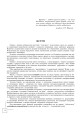 Фото Українські Карпати. Ландшафтно-рекреаційні ресурси 3