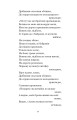 Фото Українські народні думи та історичні пісні 8