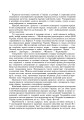 Фото Українські скансени. Історія виникнення, експозиції, проблеми розвитку 3