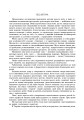 Фото Українські скансени. Історія виникнення, експозиції, проблеми розвитку 5