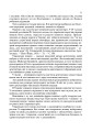 Фото Українські скансени. Історія виникнення, експозиції, проблеми розвитку 10