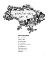 Фото Українчики ідуть! 2