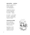 Фото Українчики ідуть! 3