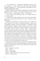 Фото Улиянка 3