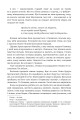 Фото Улиянка 8