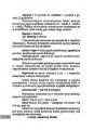 Фото Універсальний словник польсько-український і українсько-польський 3