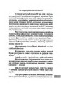 Фото Універсальний словник польсько-український і українсько-польський 4