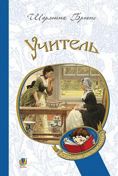 Фото Учитель