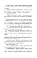 Фото Фавст 4