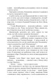 Фото Фавст 5