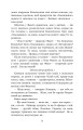 Фото Фавст 7