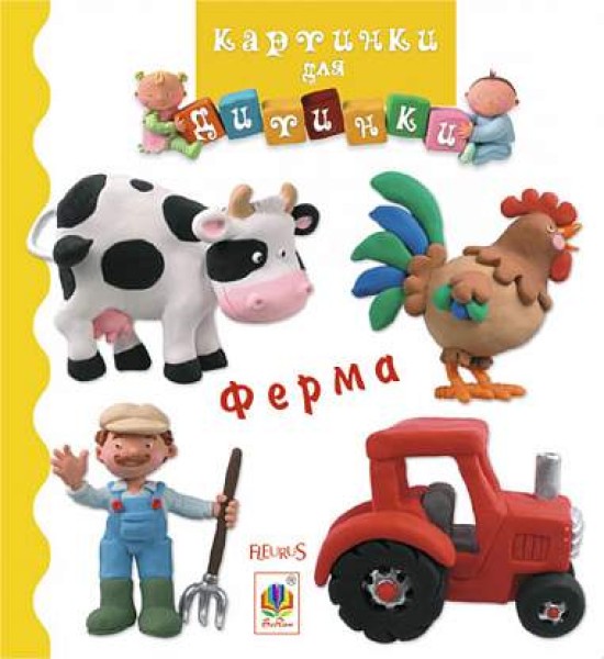 Фото Ферма