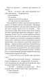 Фото Фіаско 4