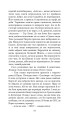 Фото Фіаско 9