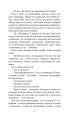 Фото Фіаско 11