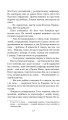 Фото Фіаско 12