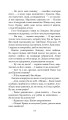 Фото Фіаско 17