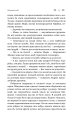 Фото Нерівний шлюб 4