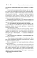 Фото Нерівний шлюб 5