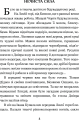 Фото Нечиста сила 2