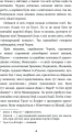 Фото Нечиста сила 3