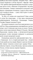 Фото Нечиста сила 4
