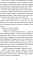 Фото Нечиста сила 5