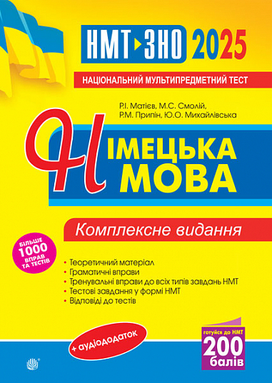Main Product