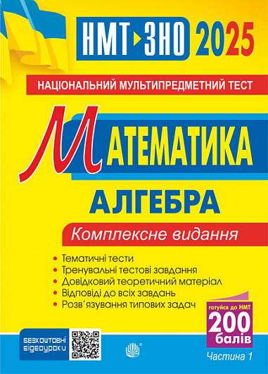 Main Product