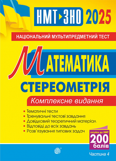 Main Product