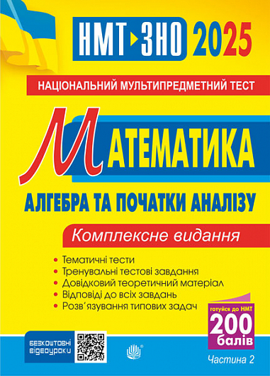 Main Product