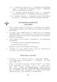 Фото Математика. Навчальний посібник 4