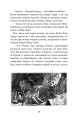 Фото Мауглі 9