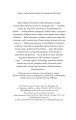 Фото Машина для вбивства 2