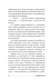 Фото Машина для вбивства 6