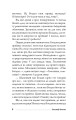 Фото Машина для вбивства 9