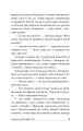 Фото Машина для вбивства 11