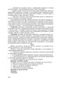 Фото Методика викладання української мови. Рекомендації до виконання науково-дослідної тематики: Навчальн 6