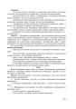 Фото Методика викладання української мови. Рекомендації до виконання науково-дослідної тематики: Навчальн 11
