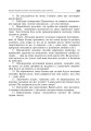 Фото Методика виховної роботи 6