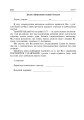 Фото Методика виховної роботи 7