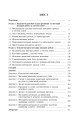 Фото Методика виховної роботи 8