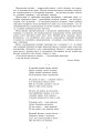 Фото Ми любимо свою землю. Збірник дитячих пісень 3
