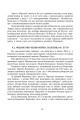 Фото Фінансові системи країн Америки 4