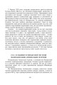 Фото Фінансові системи країн Америки 6