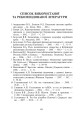 Фото Фінансові системи країн Америки 9